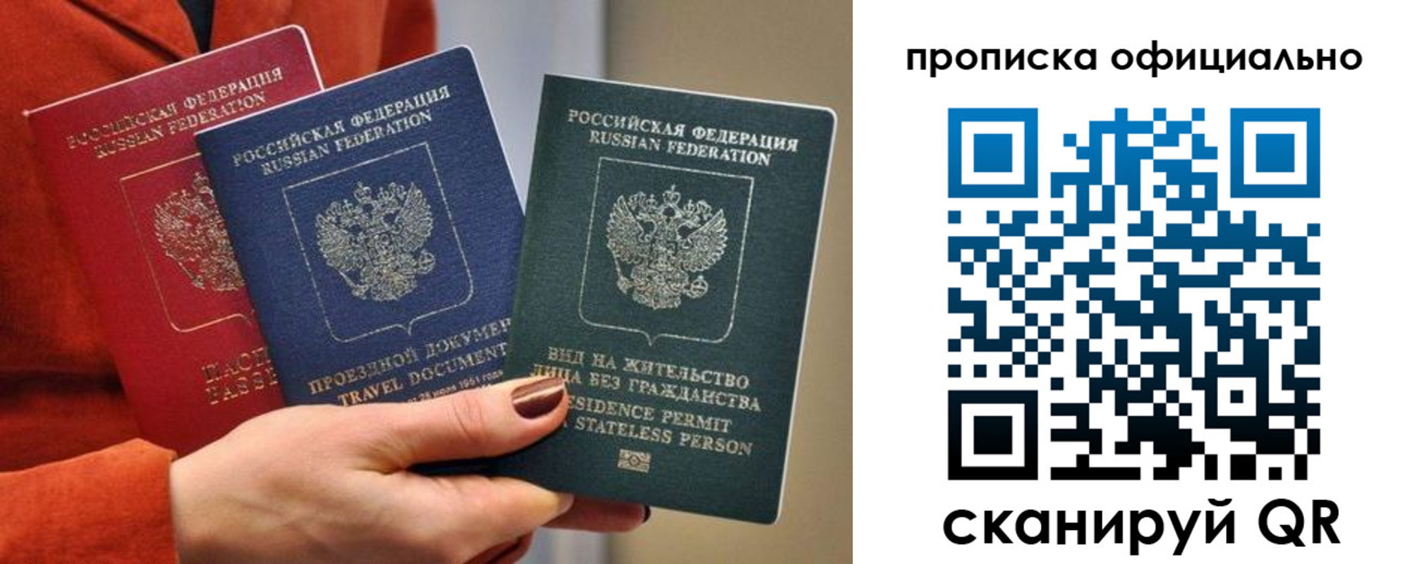 прописка гарантия в Новоалександровске