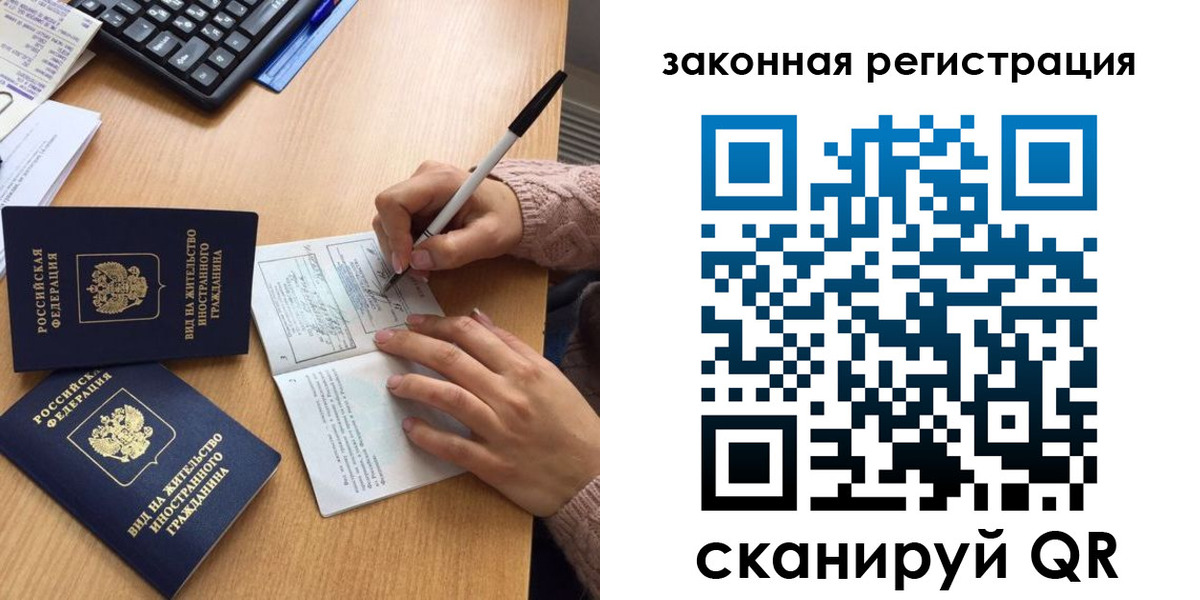 прописка иностранных граждан в Новоалександровске