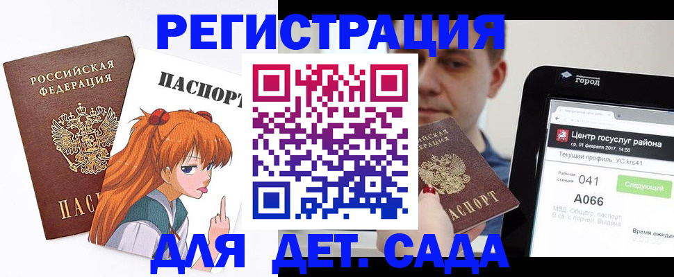 временная регистрация госуслуги в Новоалександровске