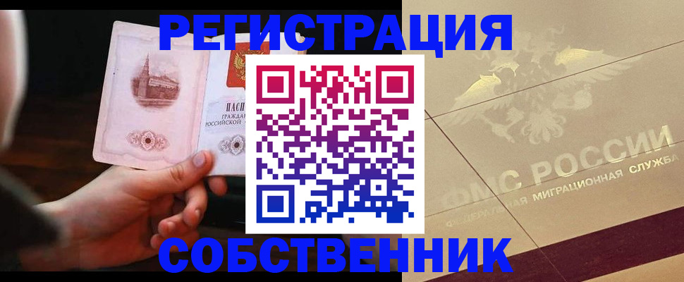 прописка регистрация в Новоалександровске