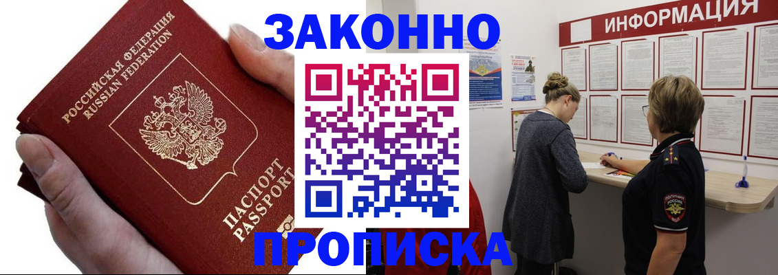 временная регистрация поиск в Новоалександровске